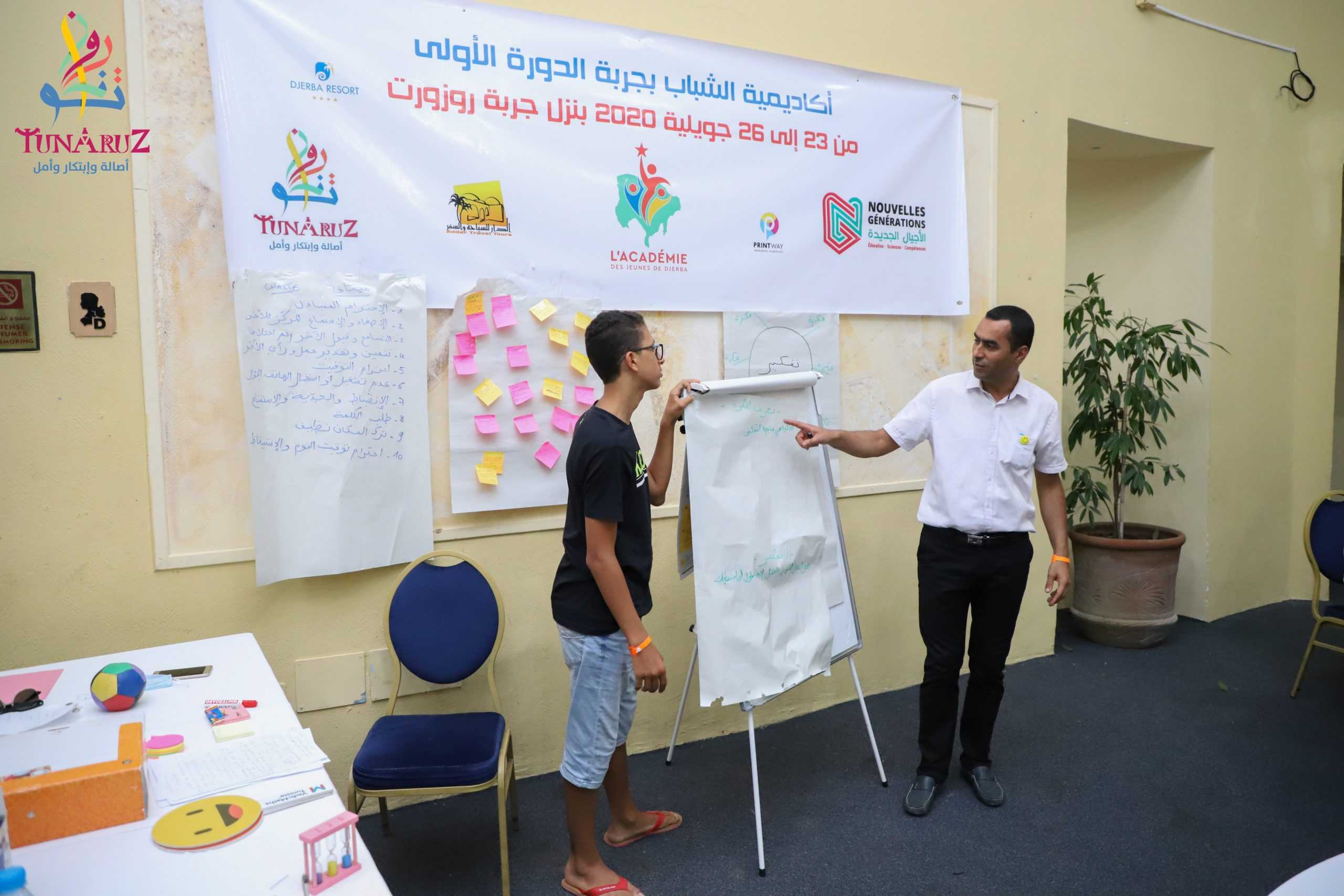 L’académie des jeunes de Djerba: 1ère édition