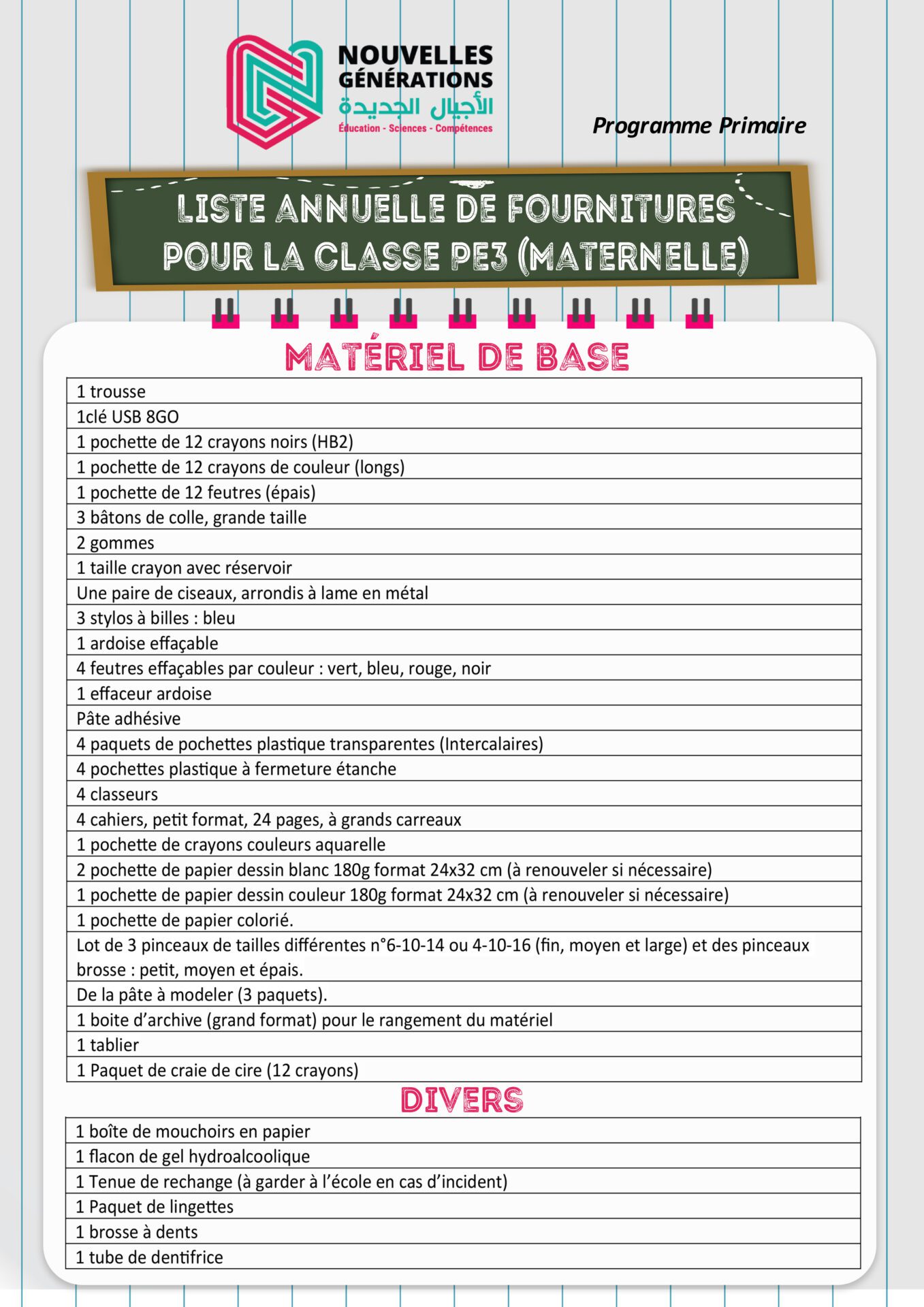 Liste de matériel de base